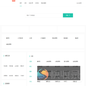 盛创导航网