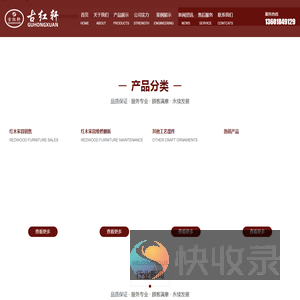 古红轩,红木家具维修翻新,红木家具销售,其他工艺摆件,上海古红轩红木家具厂