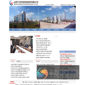 山西兰花科技创业股份有限公司（股票代码：600123）