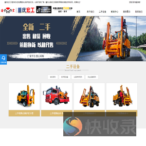 收购二手公路钻孔机