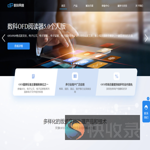 数科网维