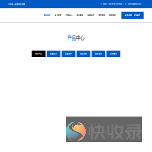 蓝盟科技