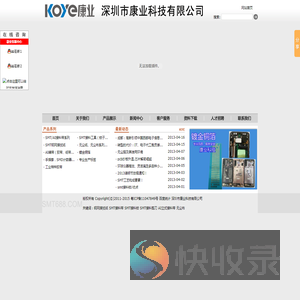 钢网擦拭纸