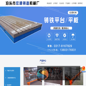铸铁平台,T型槽平台,机床垫铁,机床床身