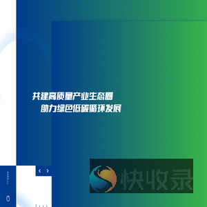 宝武集团环境资源科技有限公司