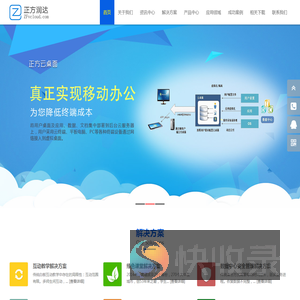 北京正方润达科技有限公司