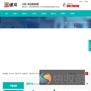 东莞市维玛机械有限公司