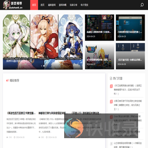 游戏视界