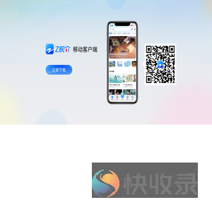 Z视介