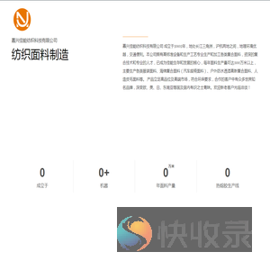 汽车车罩及座椅面料