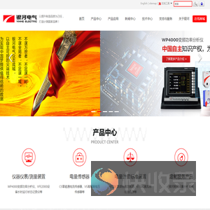 湖南银河电气有限公司