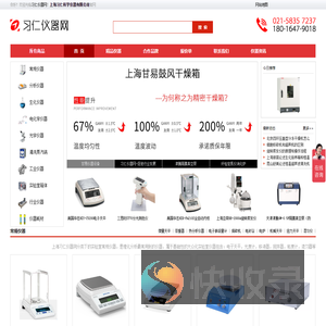 习仁仪器网