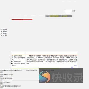 运动吧(运动会编排软件系统平台)