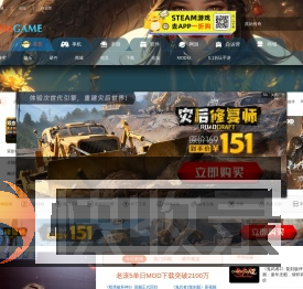单机游戏