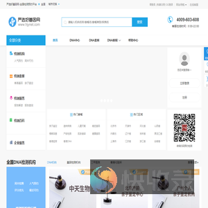 DNA亲子鉴定