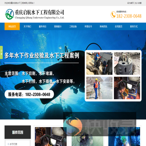 水下堵漏公司