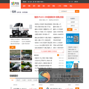 【杭州汽车网