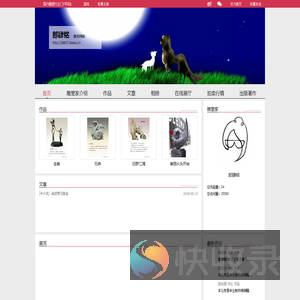 中国雕塑网