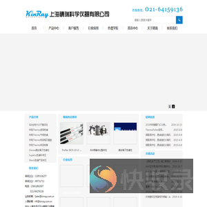 Thermo（热电）supelco色谱柱品牌报价一级代理