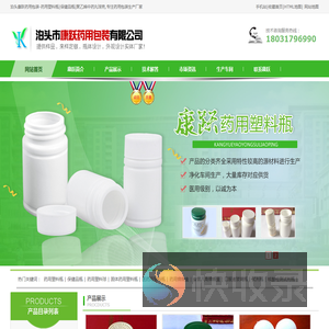 泊头康跃药用包装