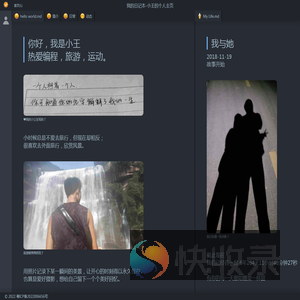 我的日记本