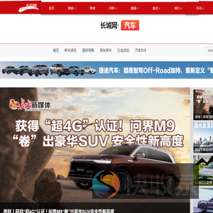 汽车