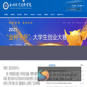 永州职业技术学院