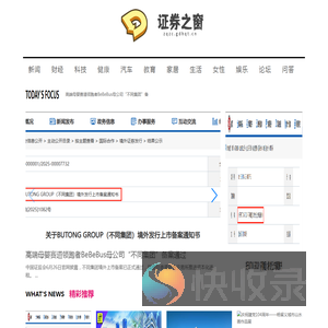 证券之窗【提供权威