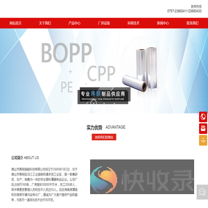生产BOPP,CPP,PE薄膜厂家,海能科技