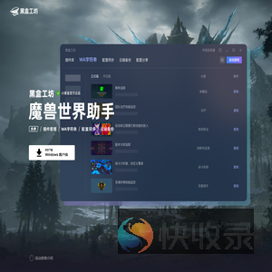 黑盒工坊
