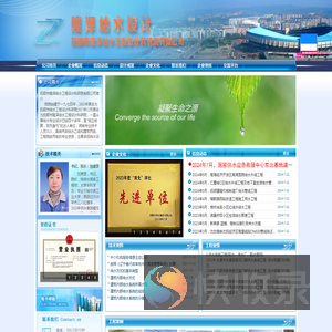 抚顺市隆泽给水工程设计科研院有限公司