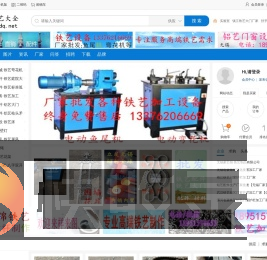 铁艺大全网,一站满足铁艺需求