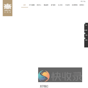 西安尚真集艺术品有限公司