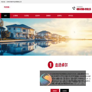 北京卓尔