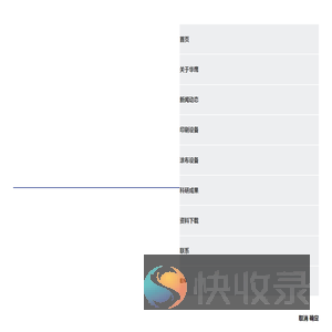汕头市华鹰软包装设备总厂有限公司