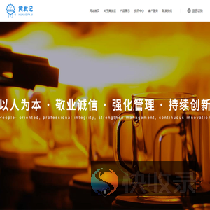上海黄发记机械模具有限公司