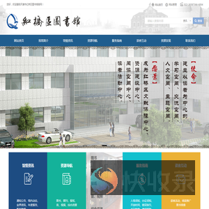 天津红桥区图书馆