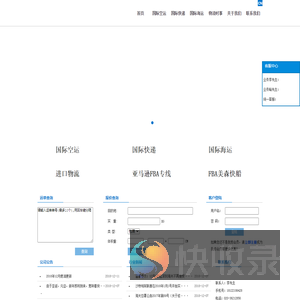 广州安嘚广锴国际货运代理有限公司