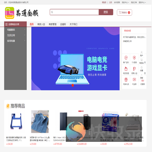 易通金服支付有限公司