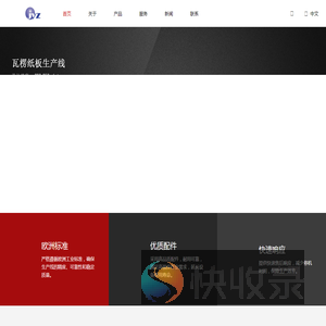 上海精印泽包装机械有限公司