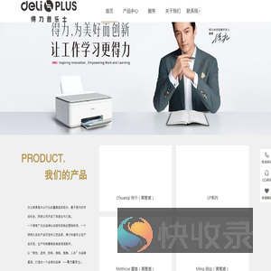 苏州得力普乐士