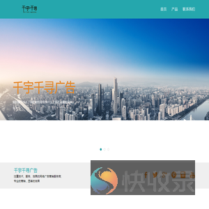 北京千宇千寻广告有限公司