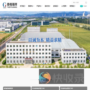 泰格瑞祥