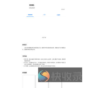 快联商机