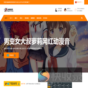 超级音效
