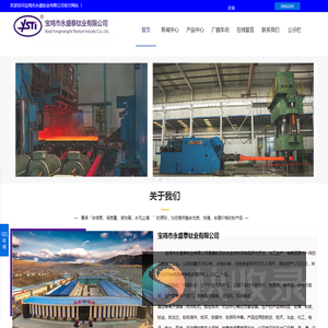 宝鸡市永盛泰钛业有限公司