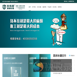 广州优栢盾