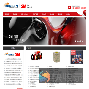 3M标签,3M双面胶,耐高温标签,3M胶带,VHB双面胶带,3M铝箔胶带,耐高温标签,3M激光刻蚀标签