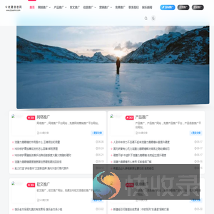今夜晟信息网
