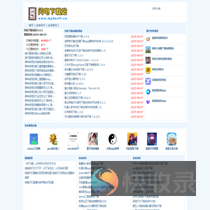 闪电下载站